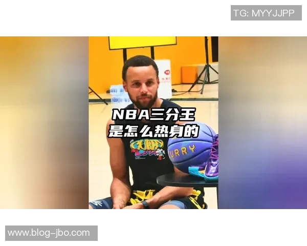 库里分享热身习惯不戴耳机以提升在喧闹环境中的专注力